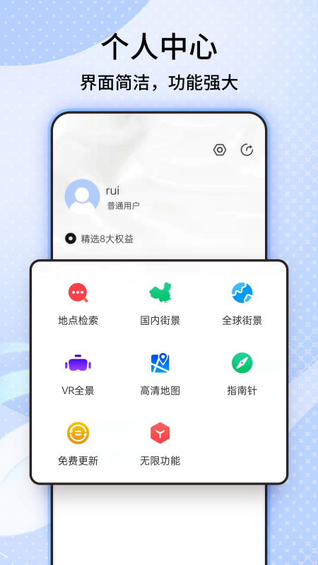 奥维3D卫星高清街景地图截图
