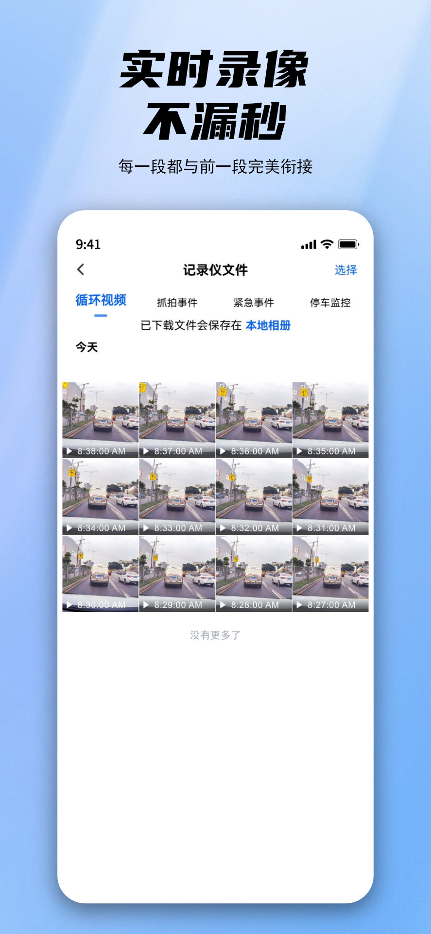 阿云看车截图