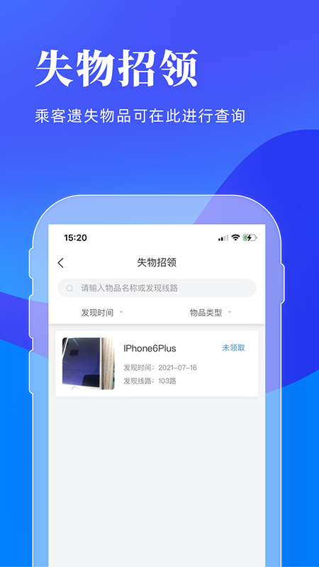 洛阳行截图
