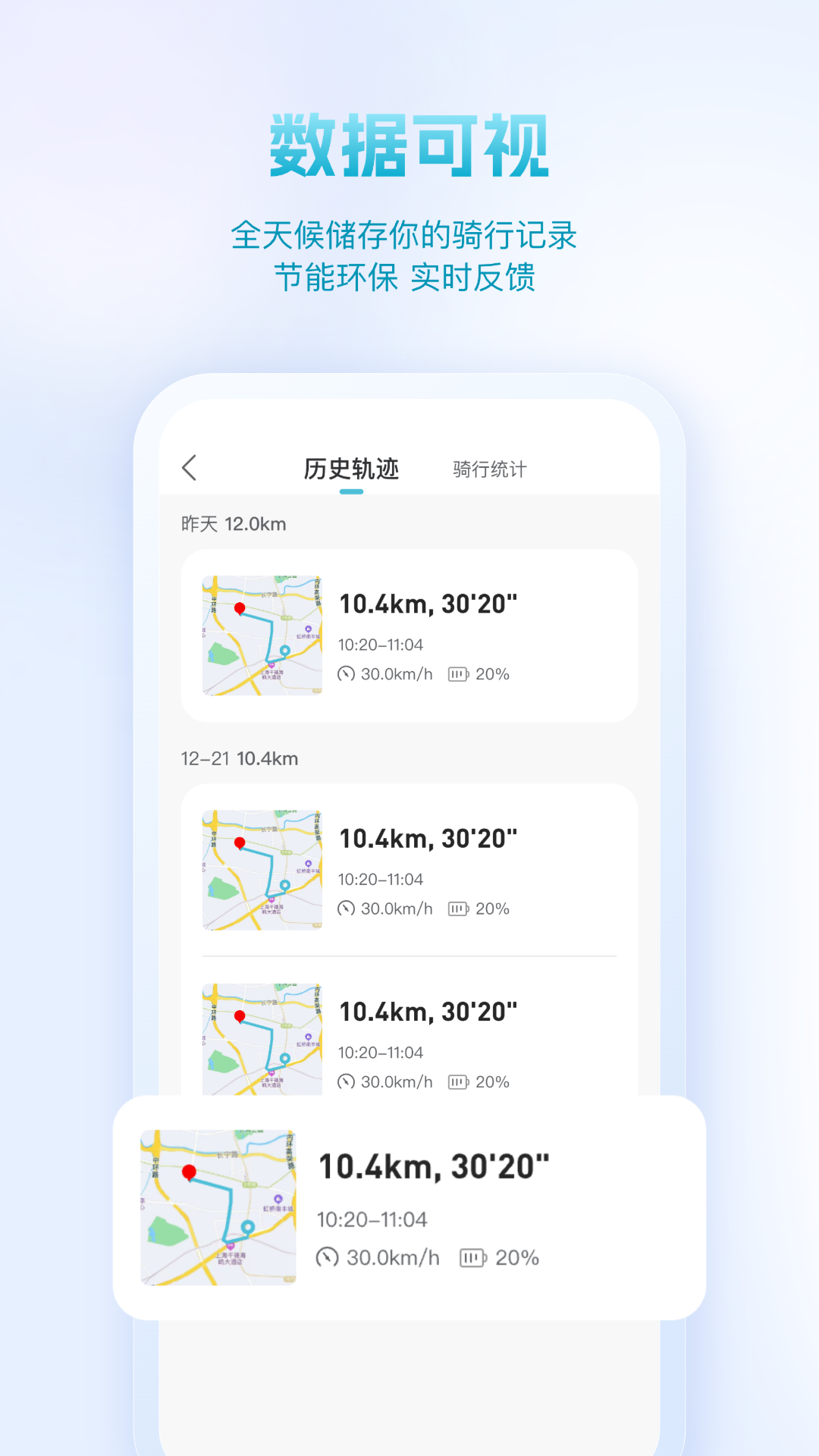派电出行截图