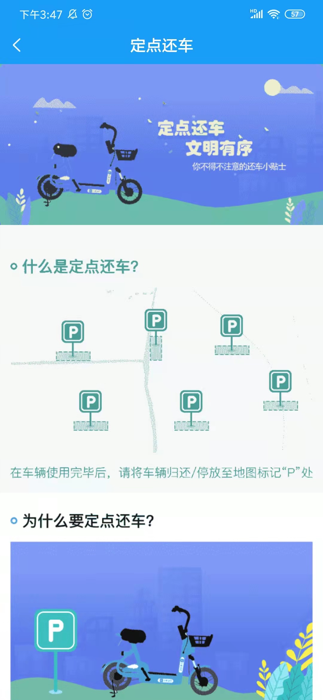 小彬出行截图