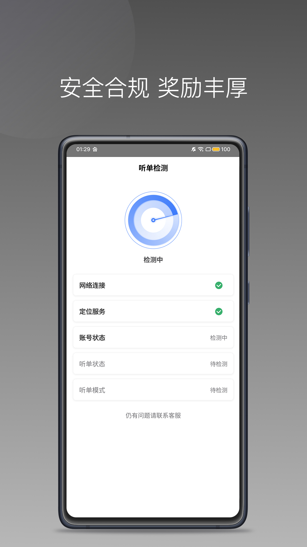 天津出行截图