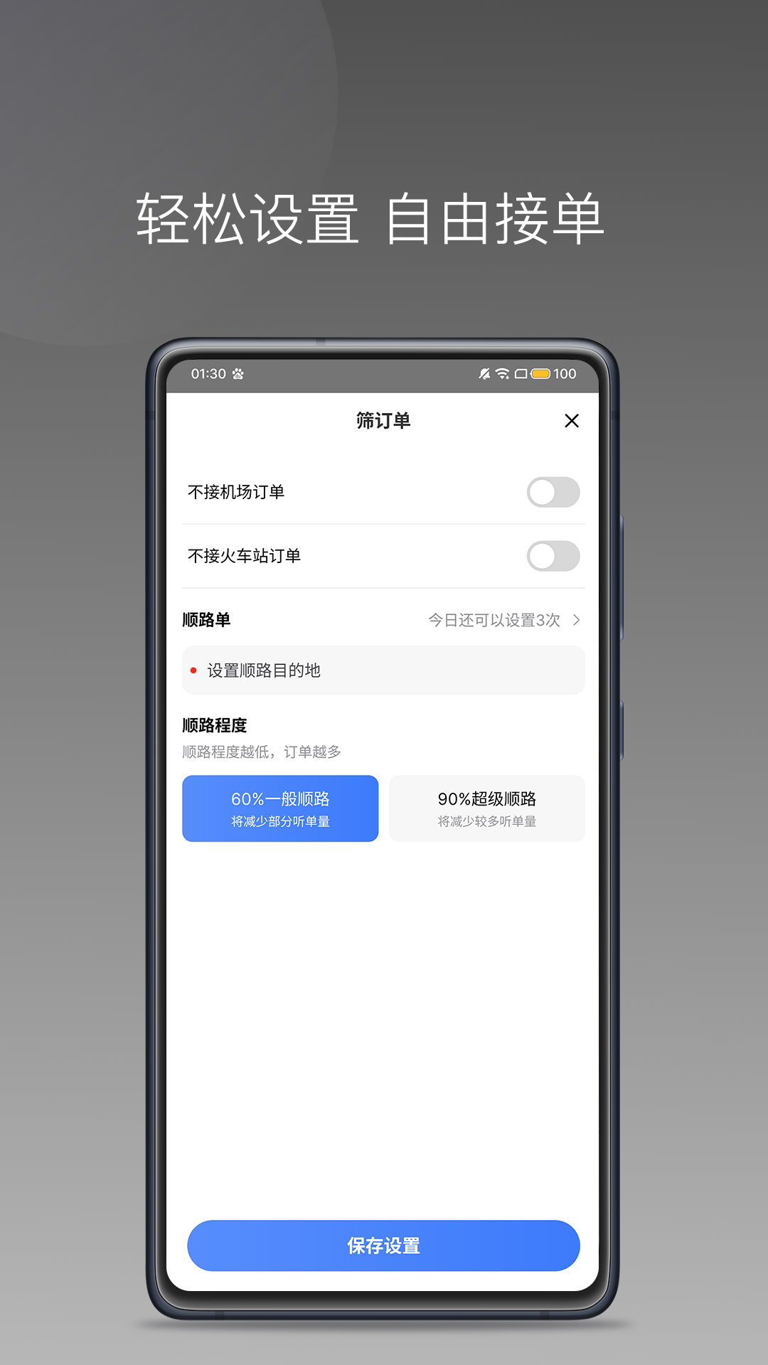 天津出行截图