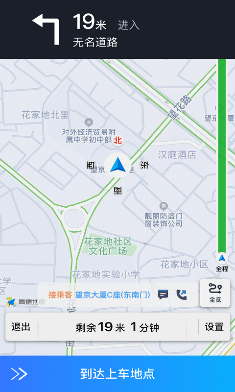 普惠约车司机端-超低佣截图