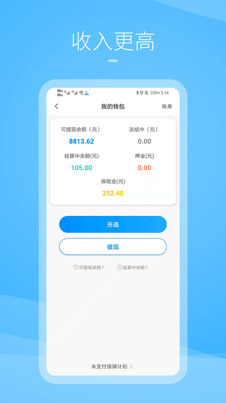 九州司机V3截图