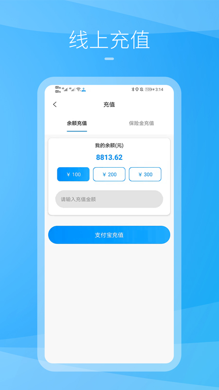 九州司机V3截图