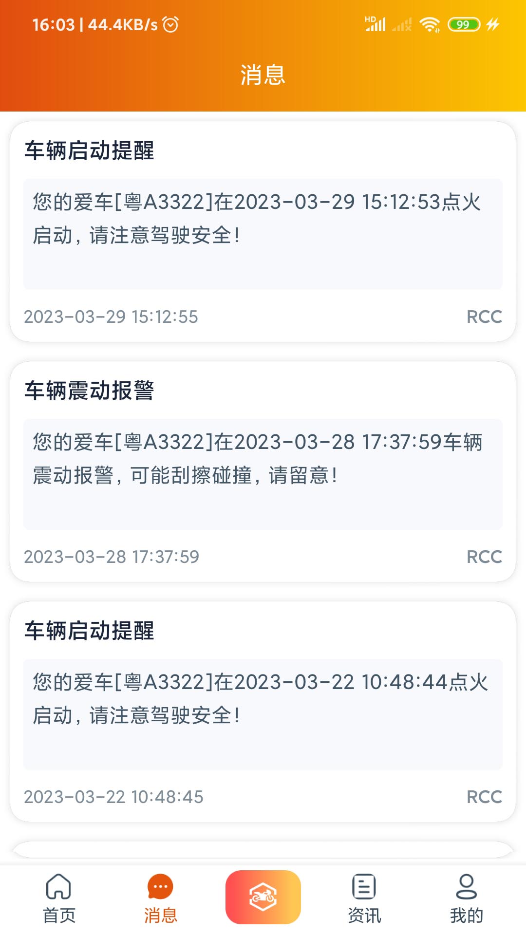 突破者截图