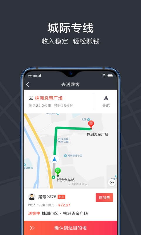 光彩龙驹截图