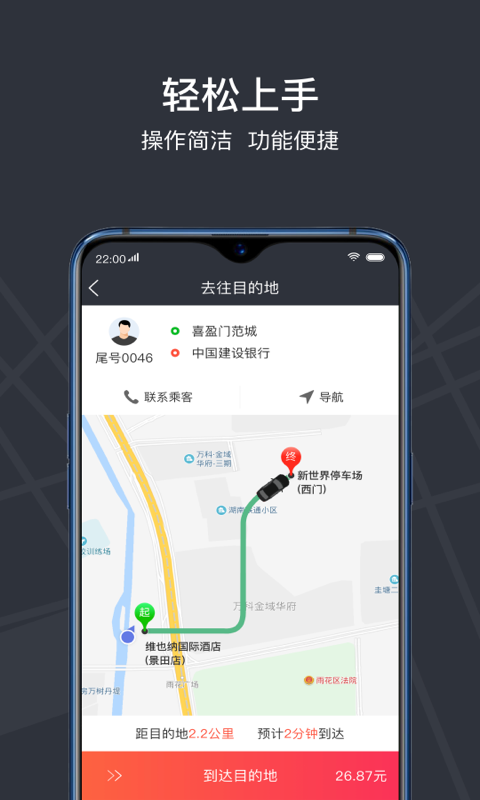 光彩龙驹截图