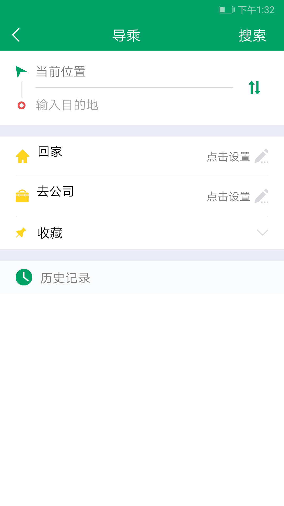 龙泉掌上公交截图