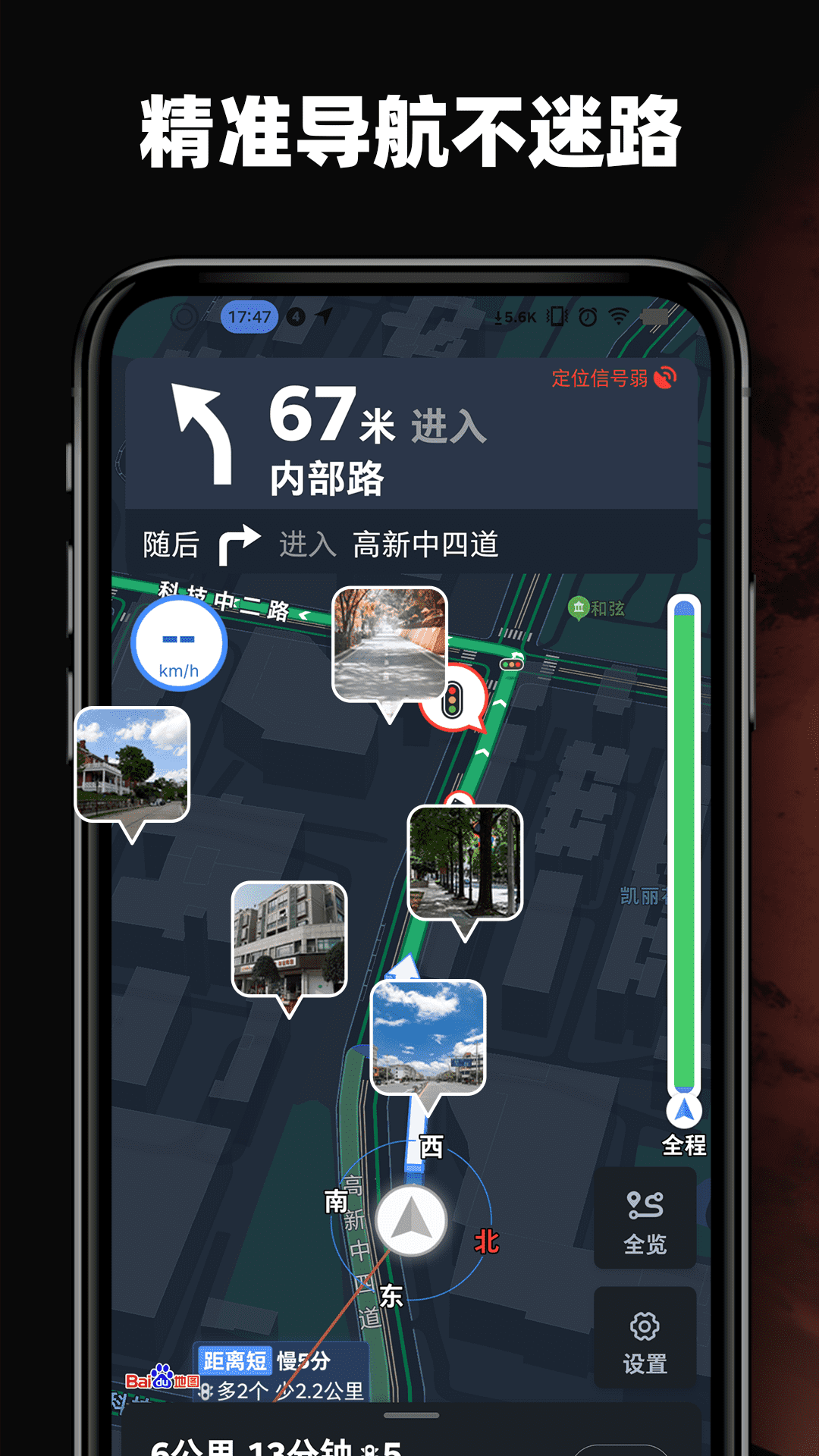 高清世界街景地图截图