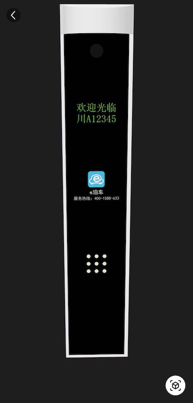 宜泊云管家截图