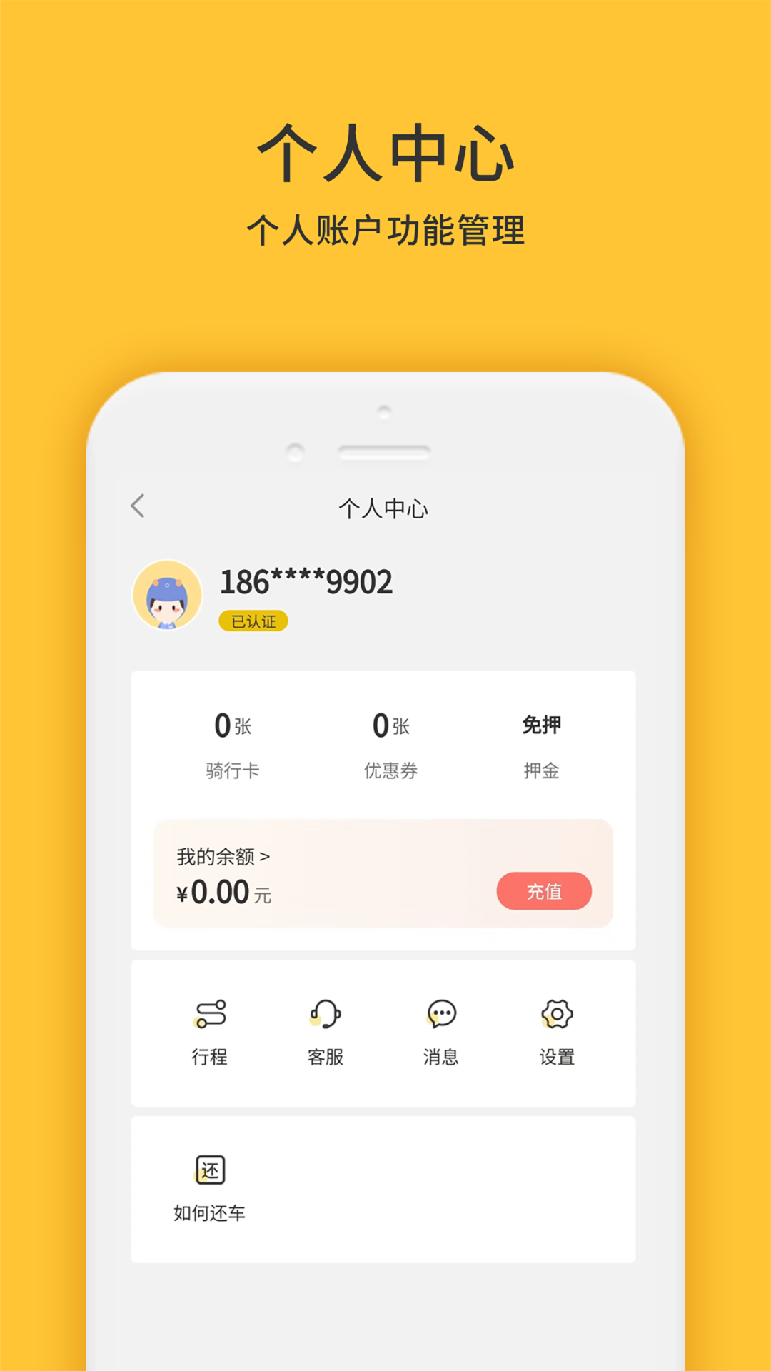 小黄鸭共享截图