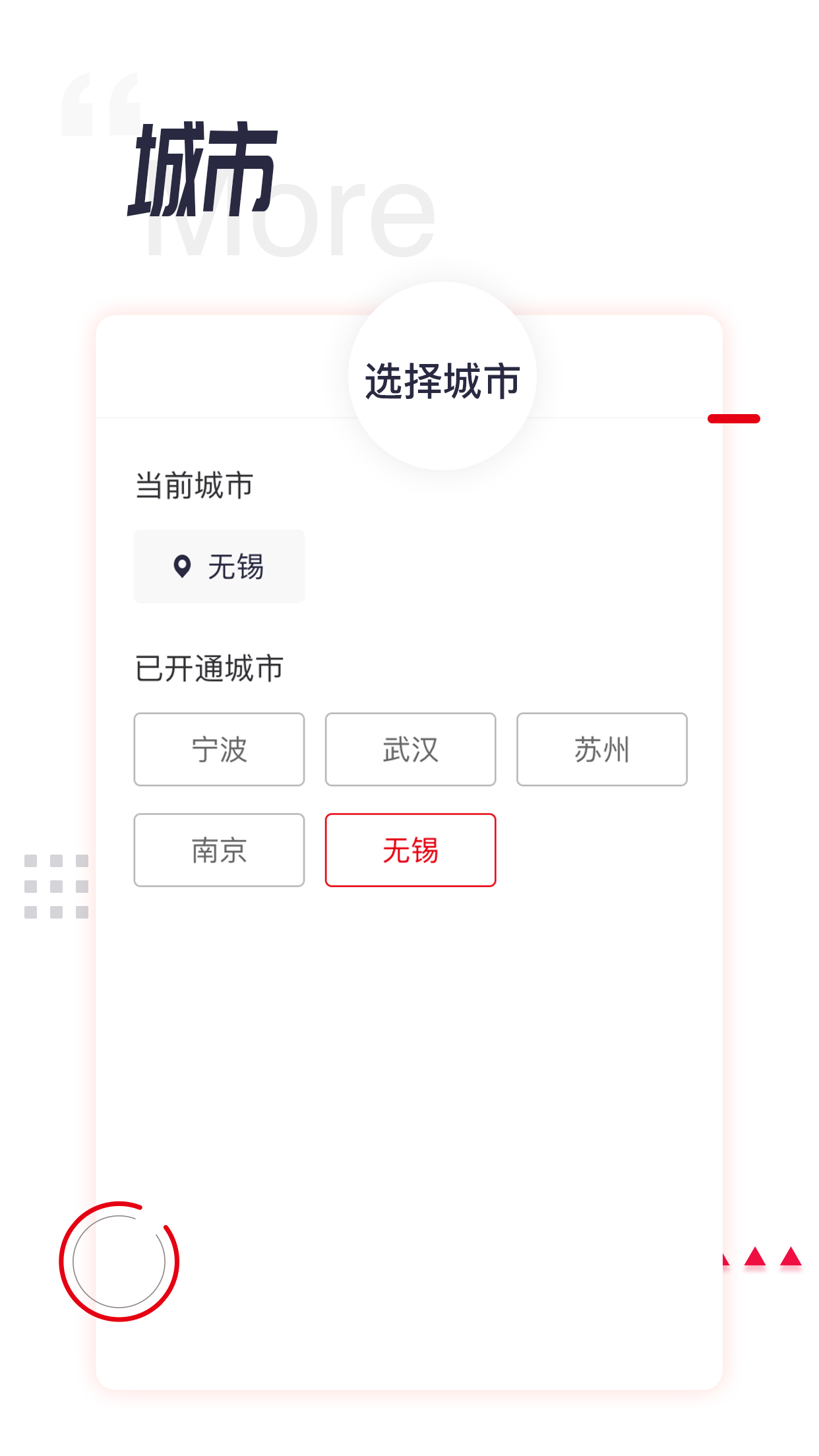城轨易行截图