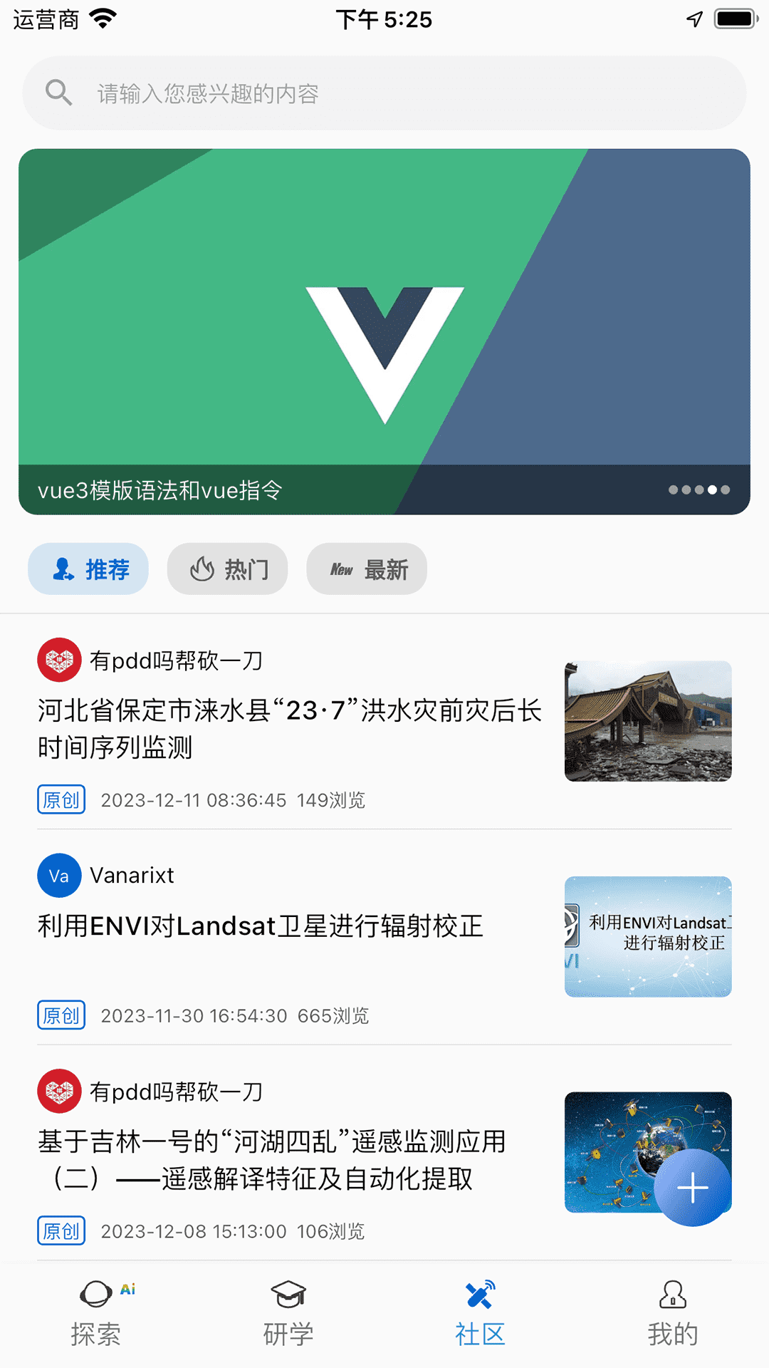 吉林一号网截图
