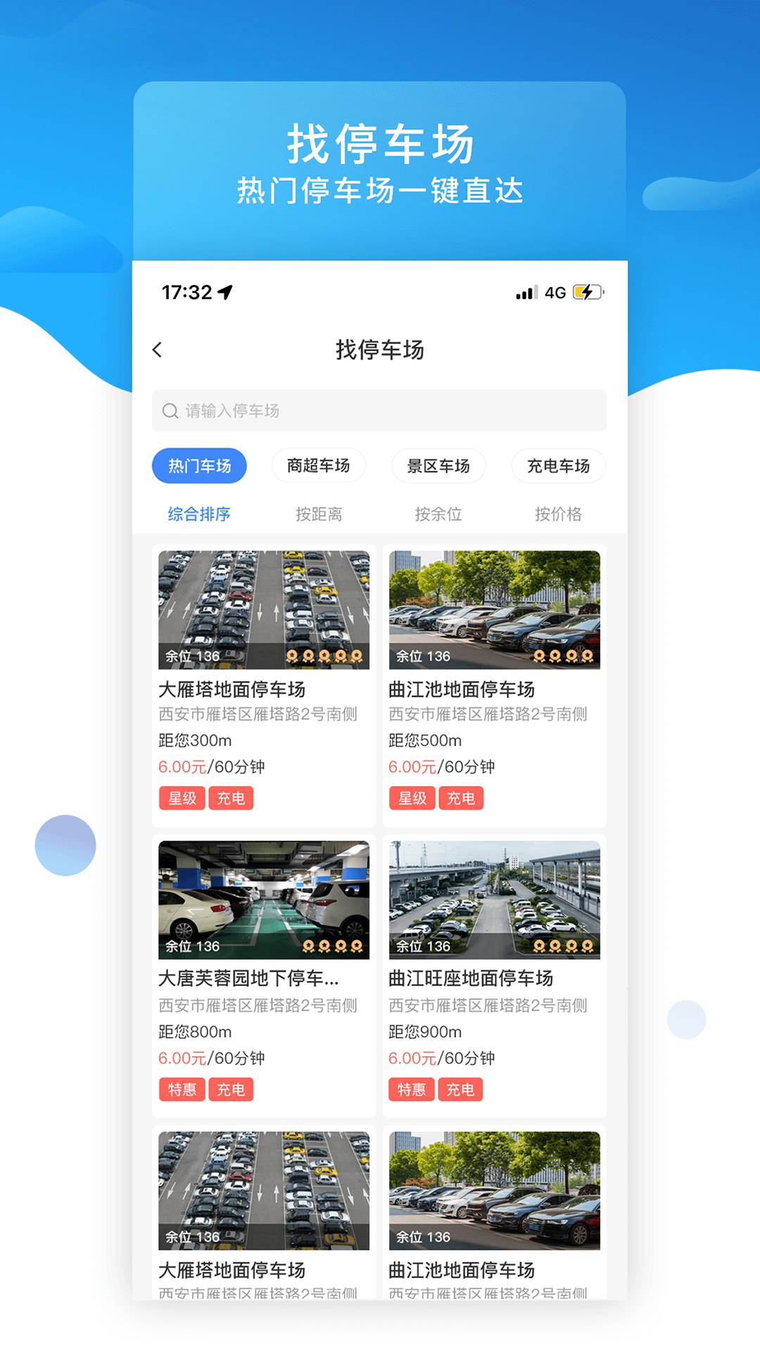 点好停截图