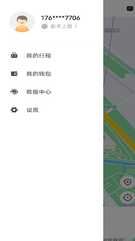 鞍马出行截图