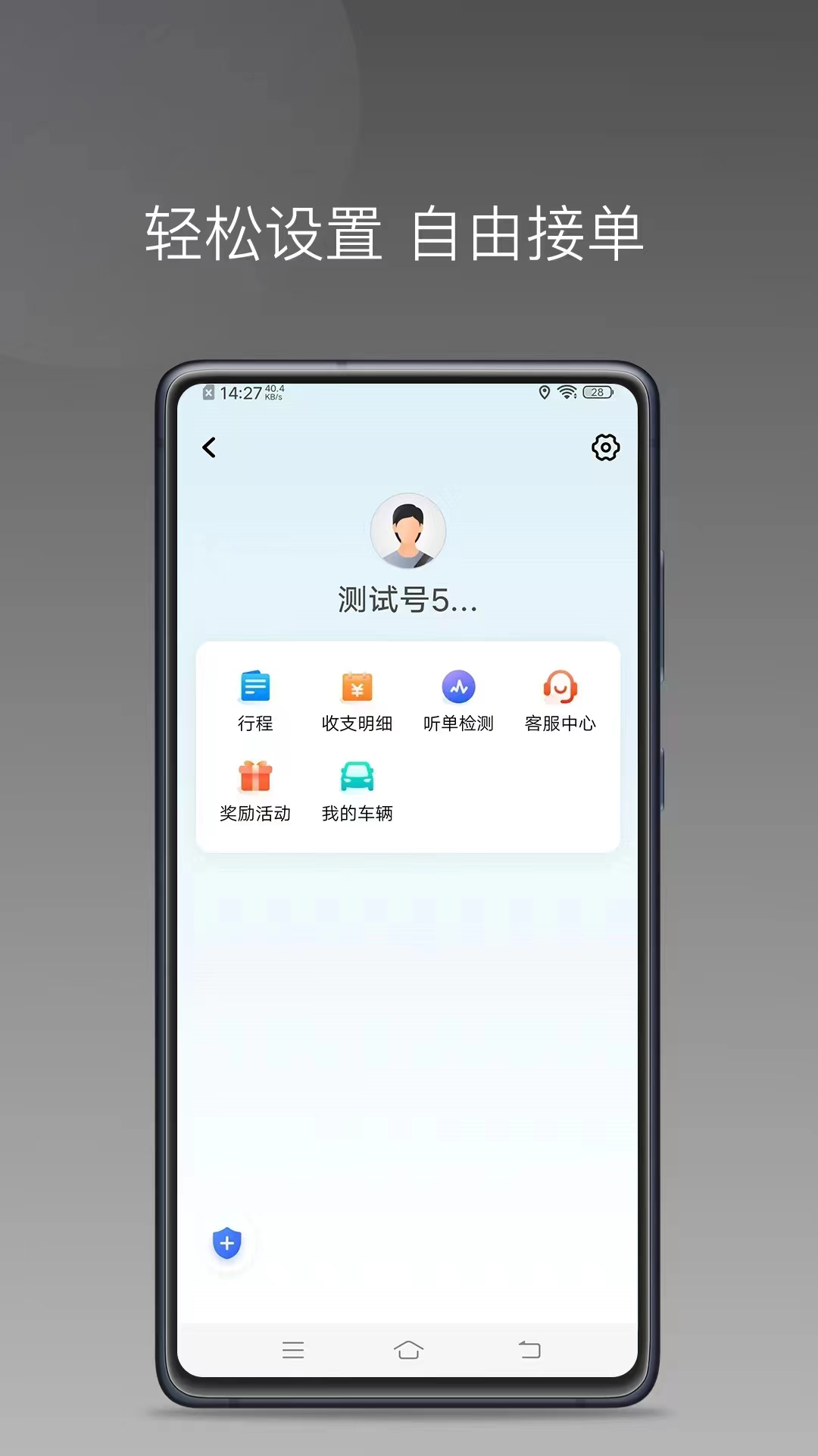 星徽大使截图