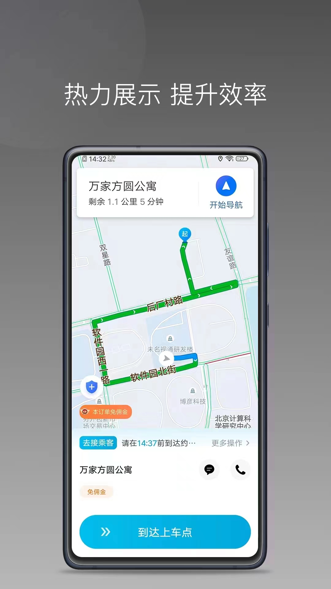 星徽大使截图