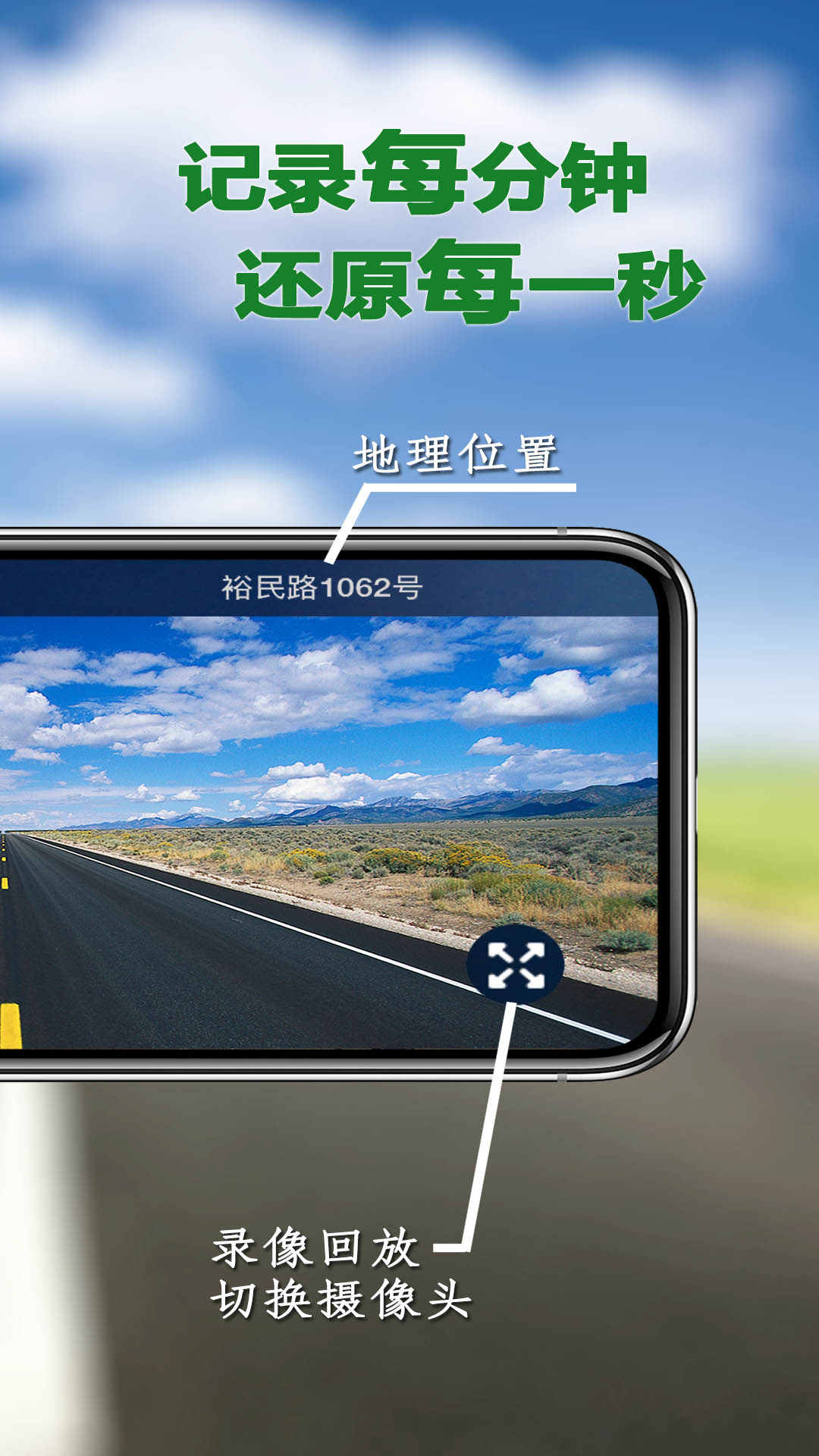 Miracle行车记录仪截图