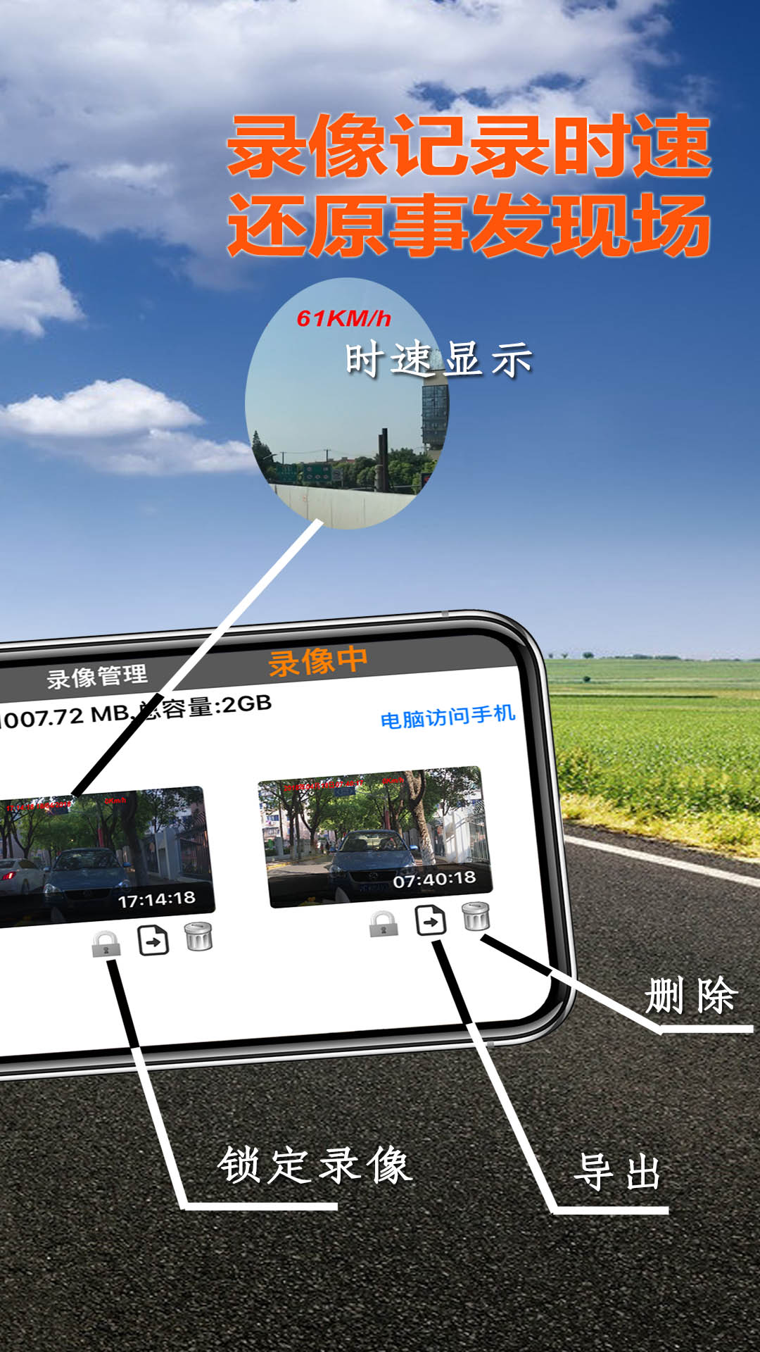 Miracle行车记录仪截图