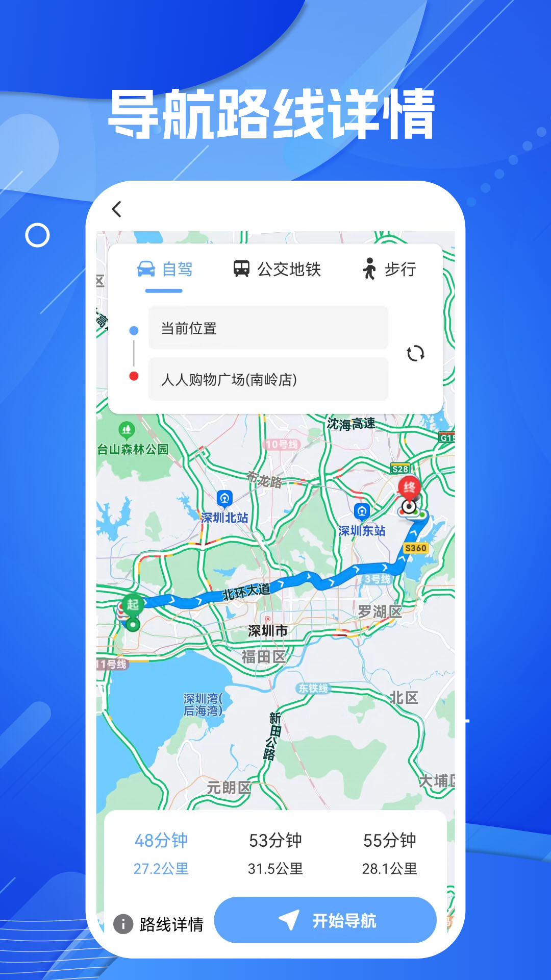 AR导航截图