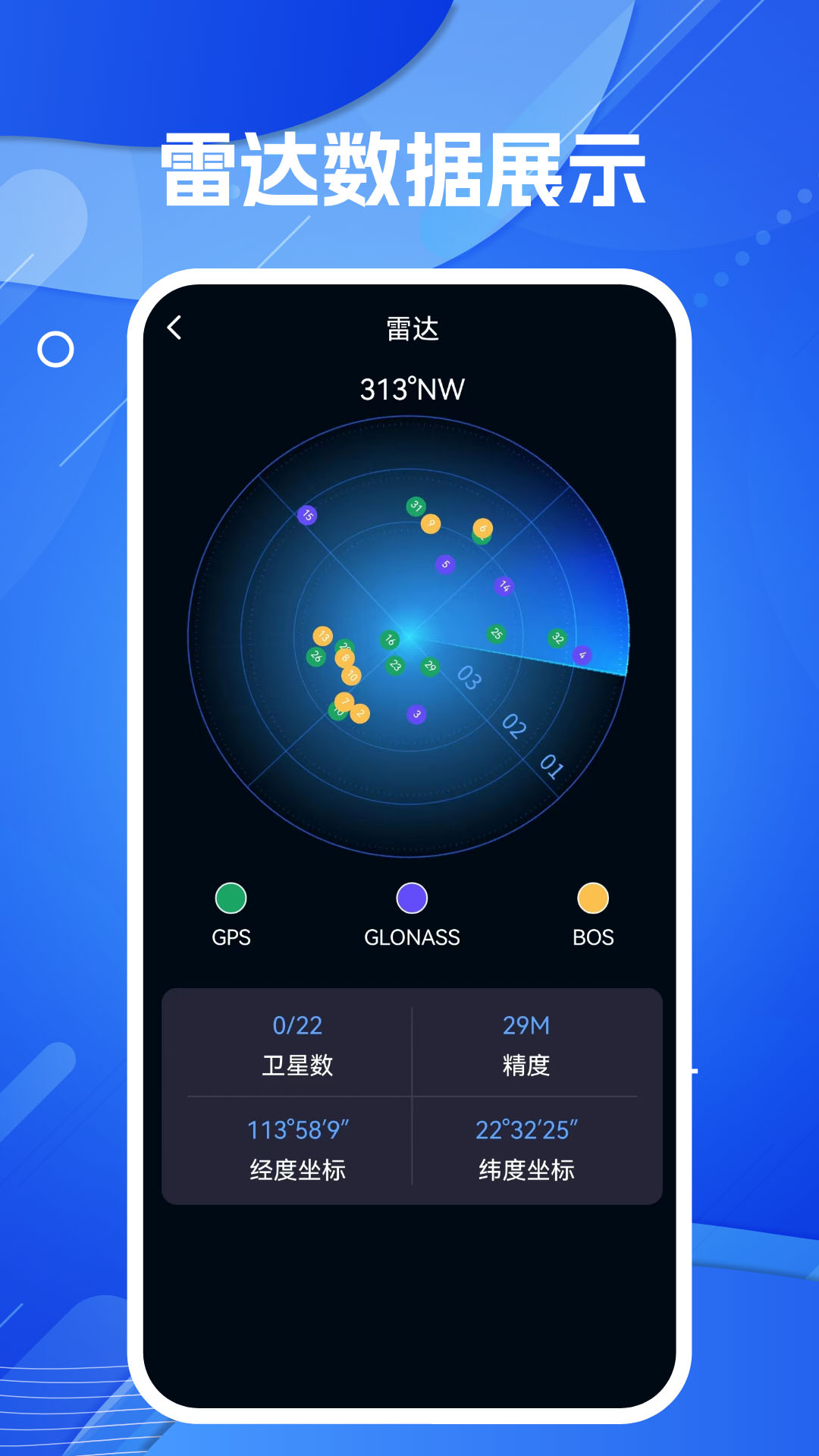 AR导航截图