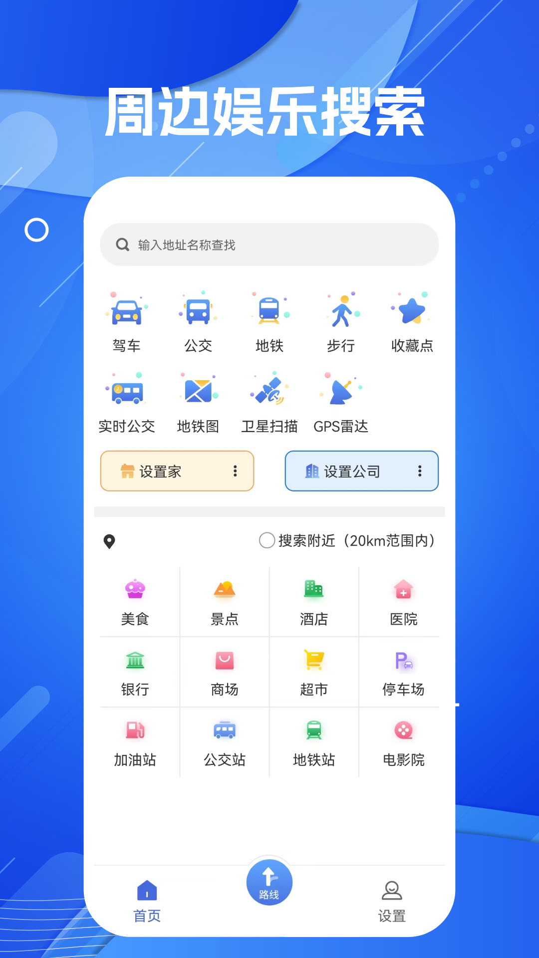 AR导航截图