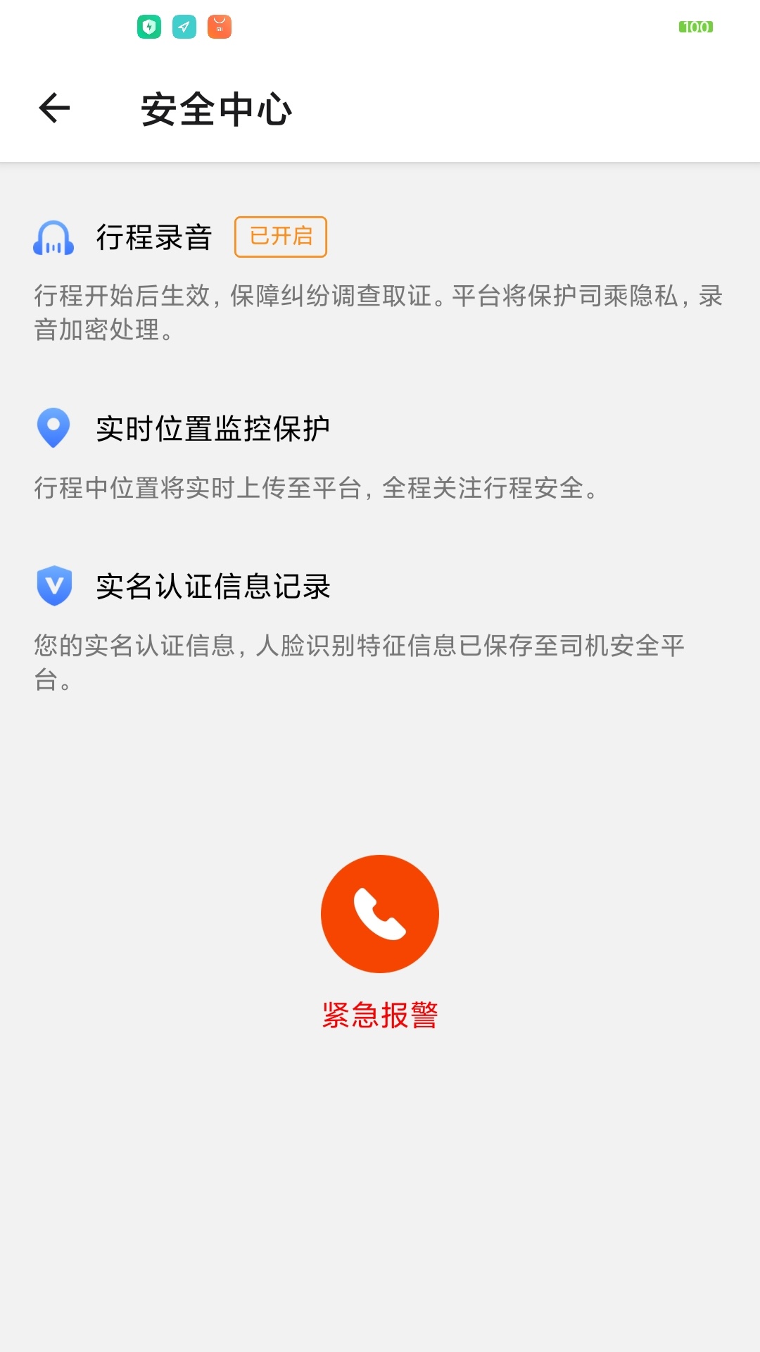 添猫车主截图