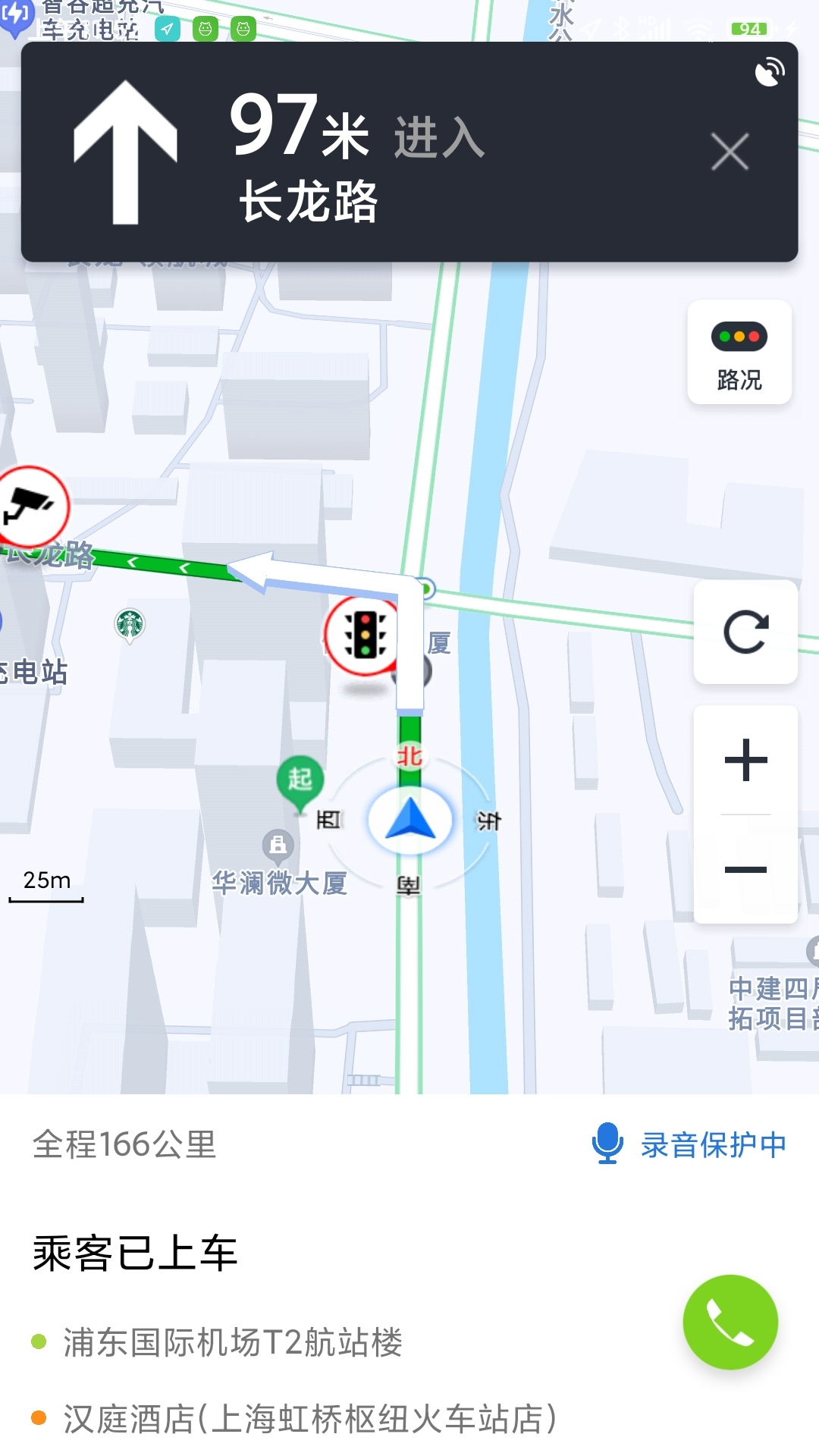 添猫车主截图