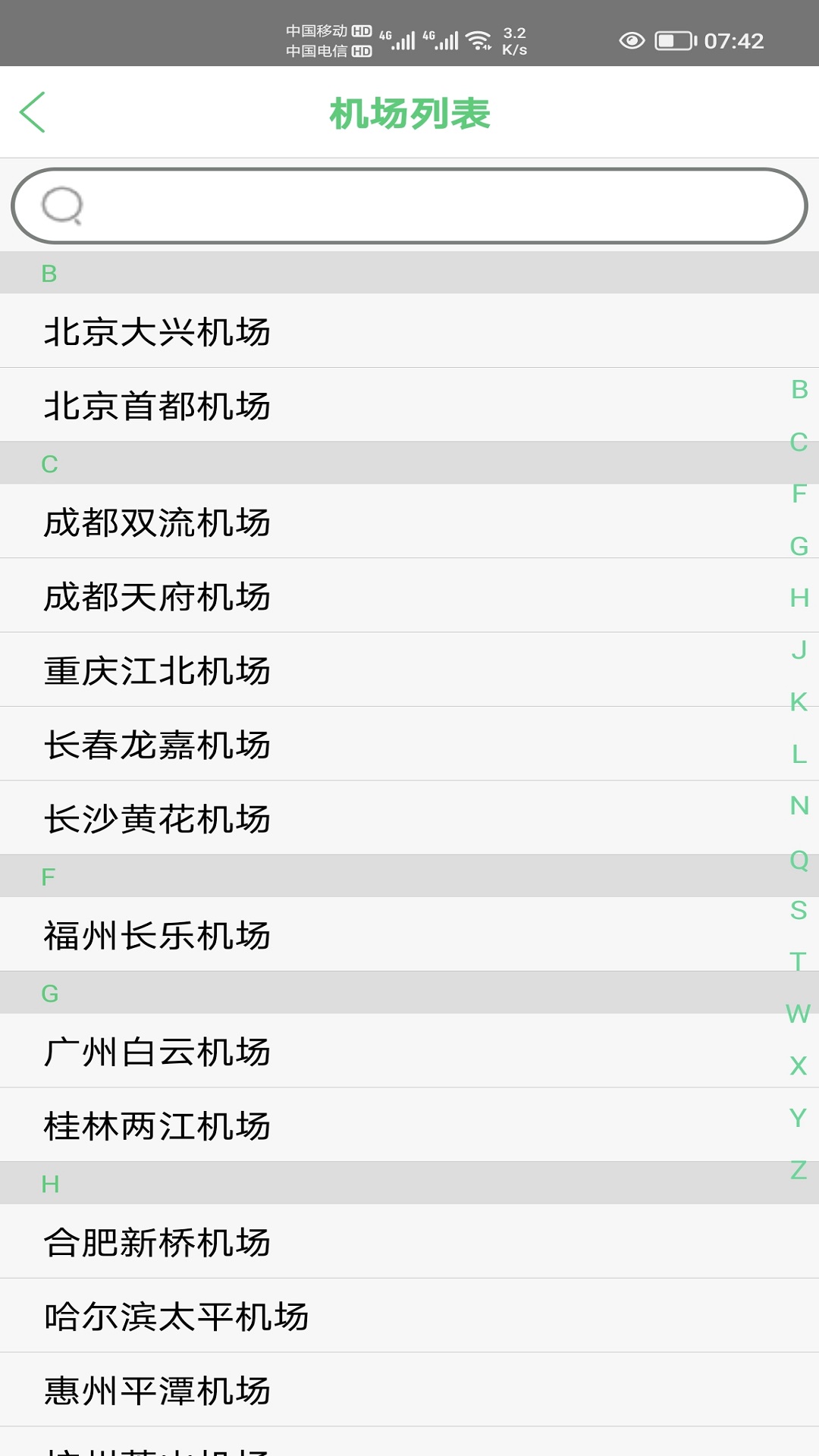 笨鸟停车截图