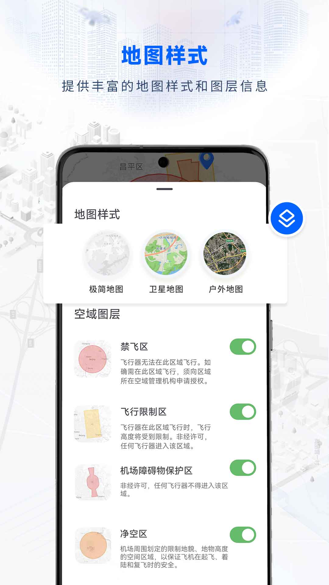 嗖嗖Fly截图