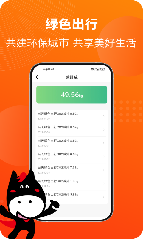 马车保截图