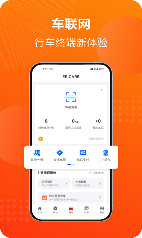 马车保截图