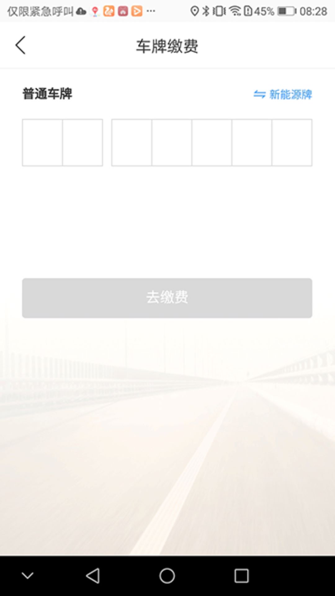 港城停车截图