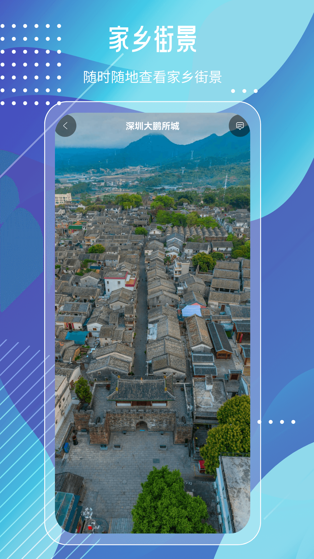 奥维高清街景互动地图截图
