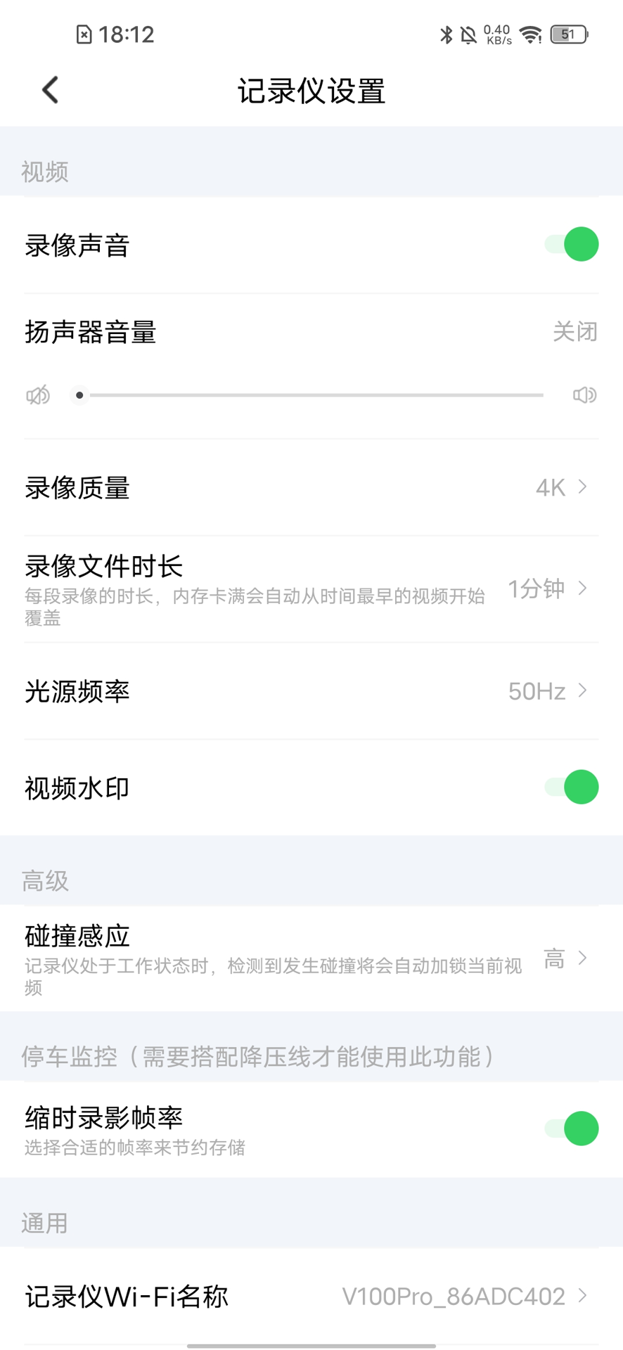 优车智联截图
