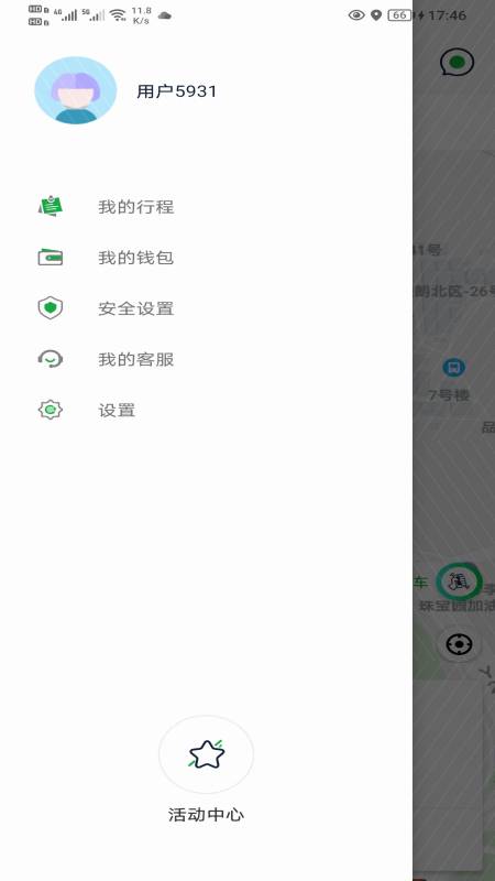 5U出行截图