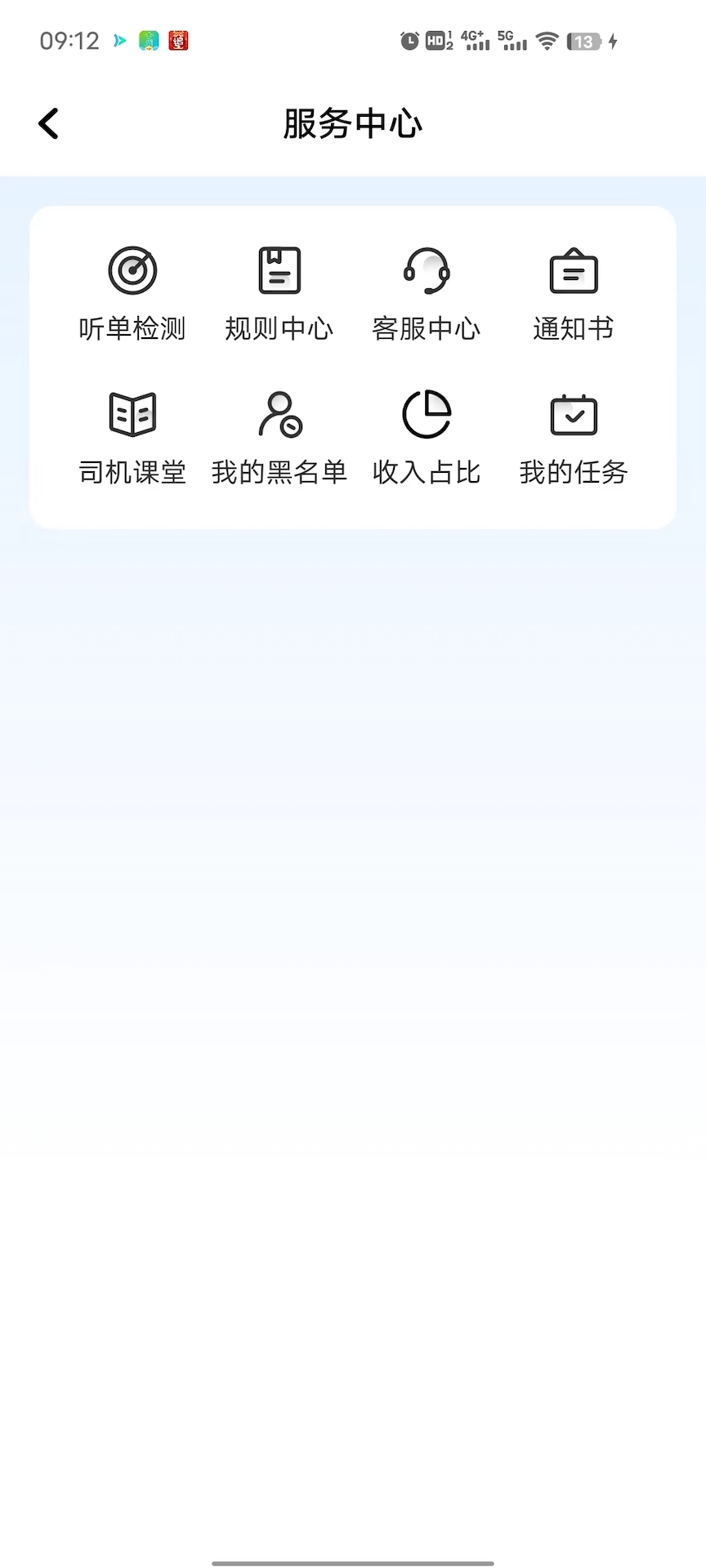 大雁出行截图