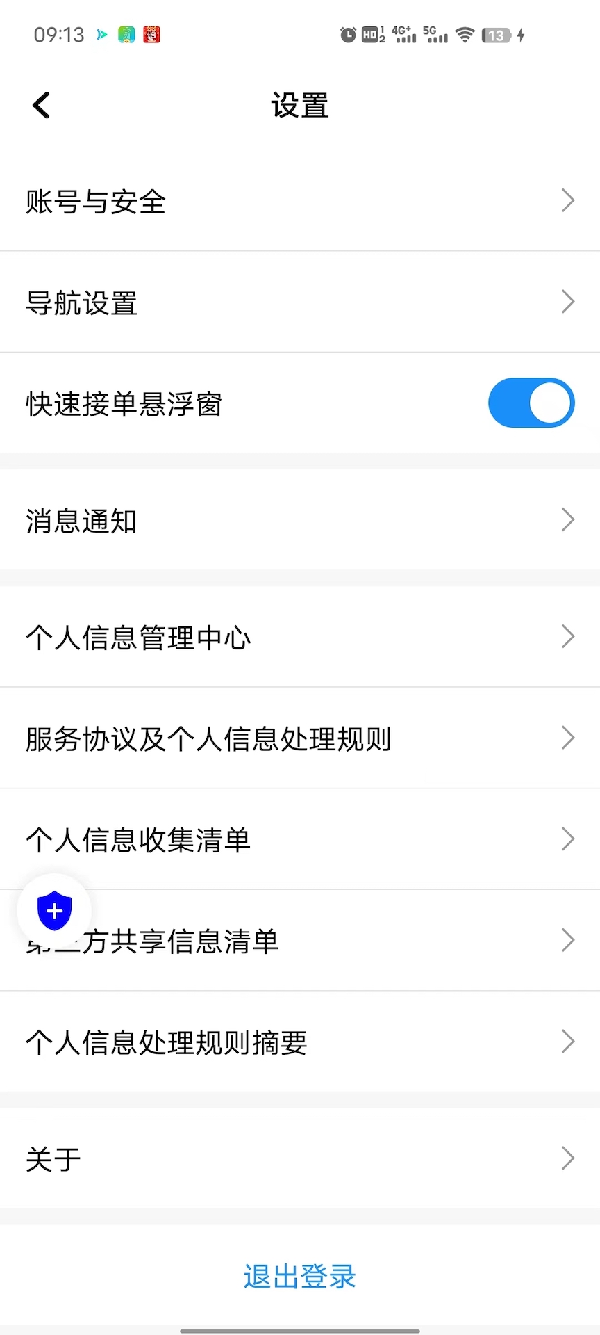 大雁出行截图