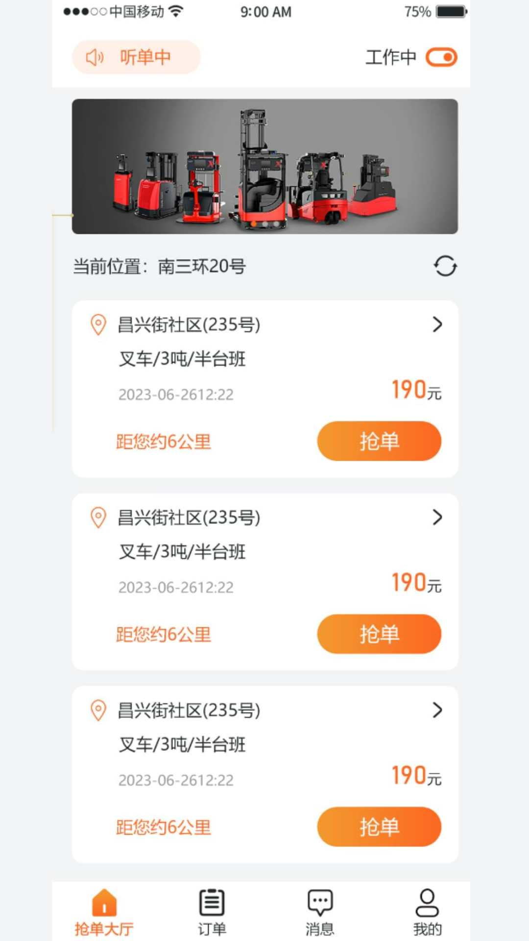 吊吊叉截图