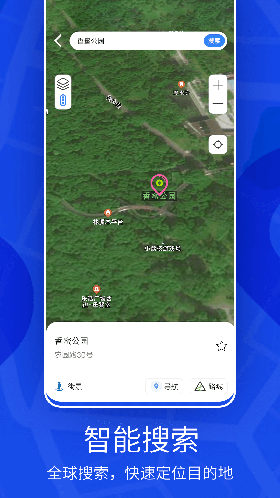 天眼3D实景地图截图