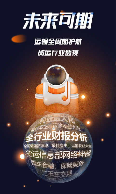 容运宝截图