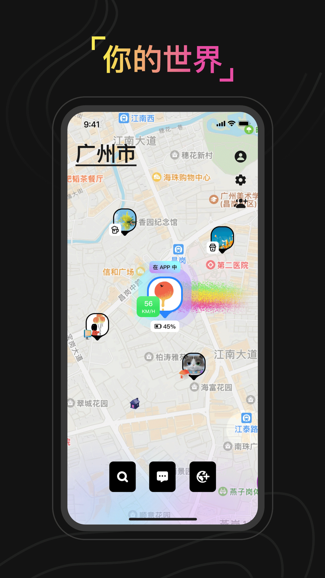 奇遇截图