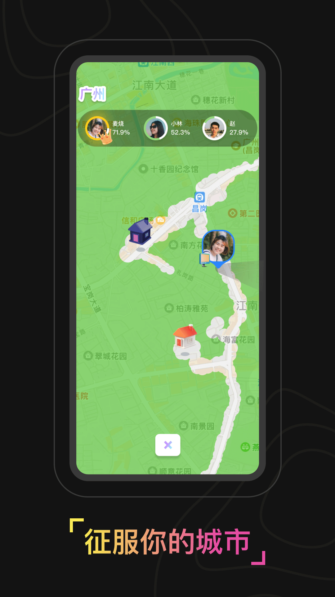 奇遇截图