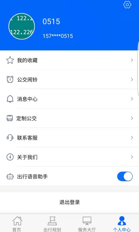 雪城出行截图