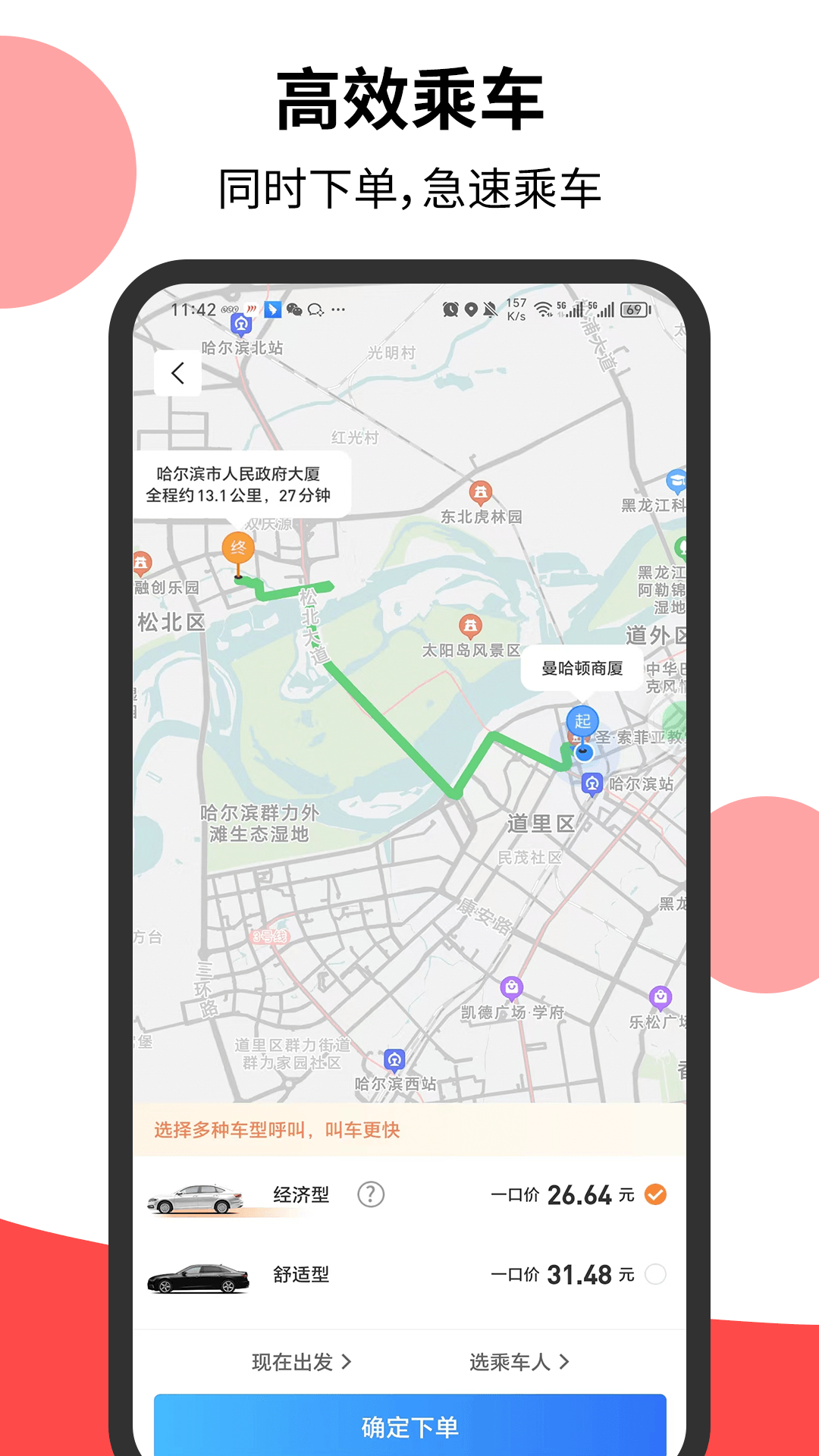顶风出行截图