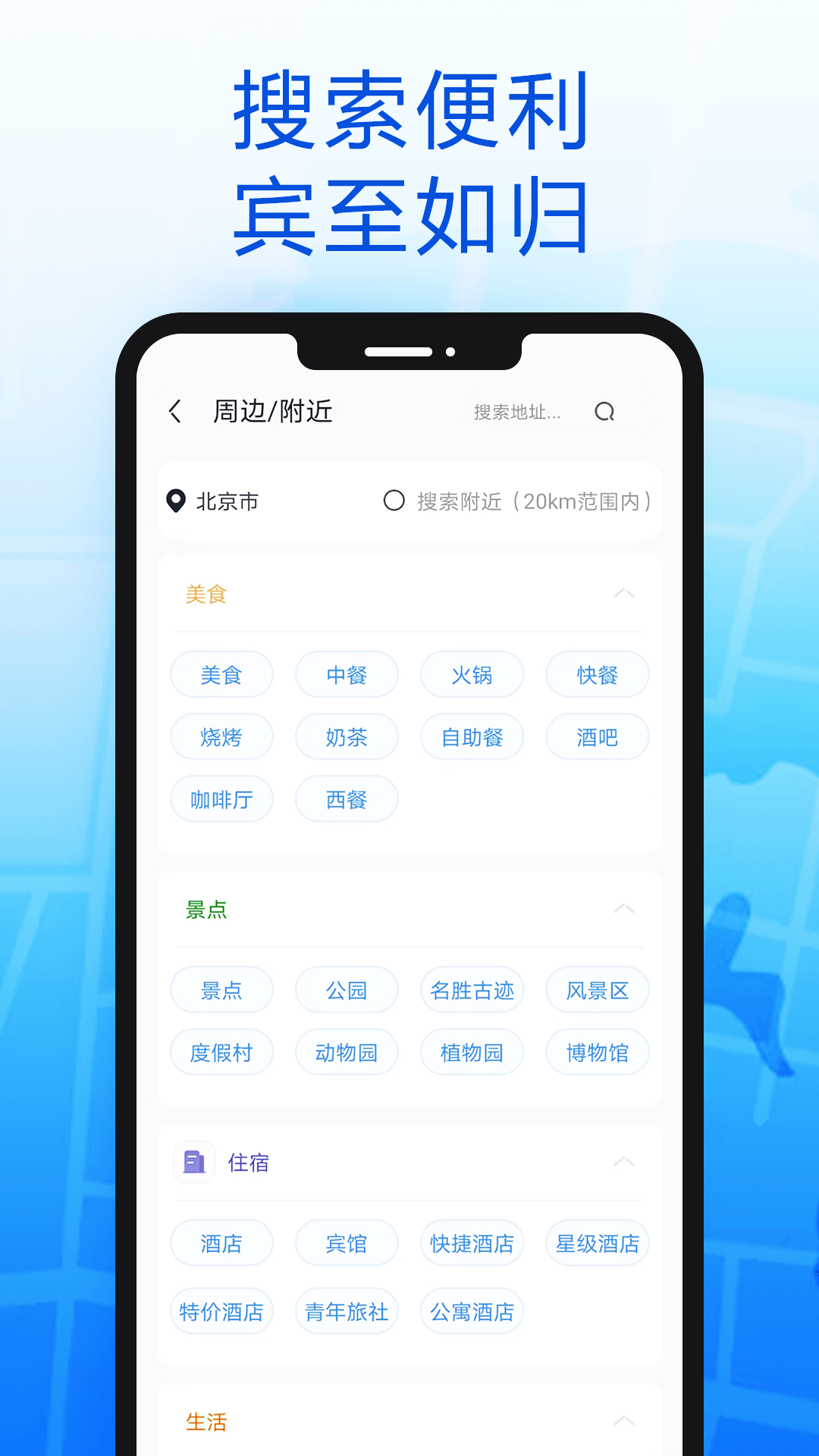 智行导航截图