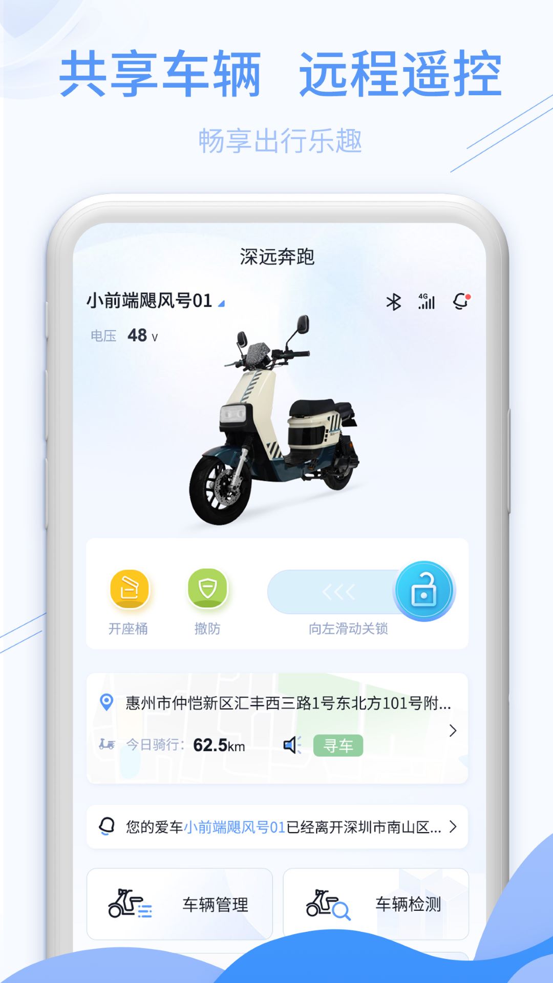 深远奔跑截图