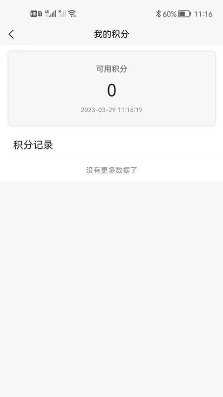 领先行顺风车截图